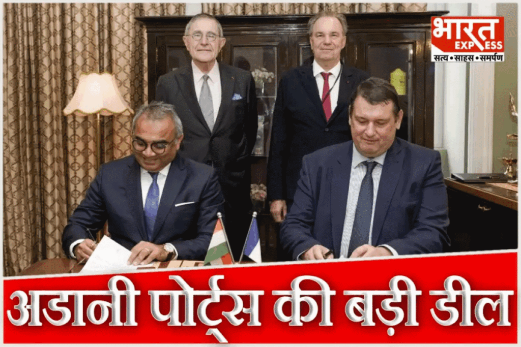 Adani Ports APSEZ MoU