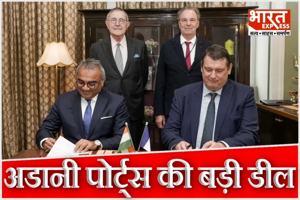 Adani Ports Marseille Fos MoU