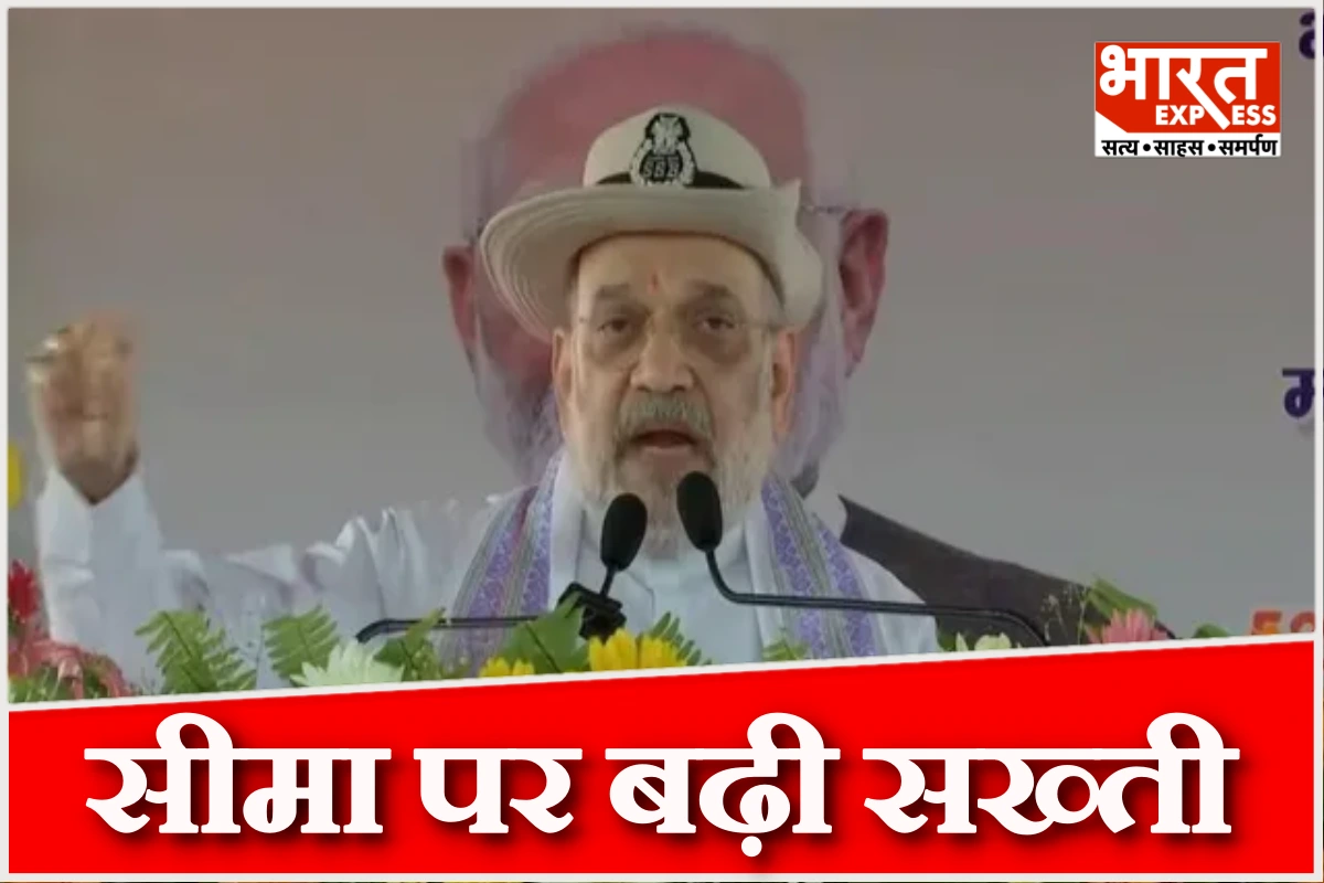 ‘सीमा सुरक्षा पर कोई समझौता नहीं होगा’, पूर्णिया में बोले गृह मंत्री अमित शाह
