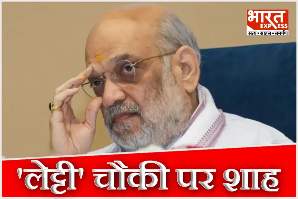 Amit Shah Bihar Visit