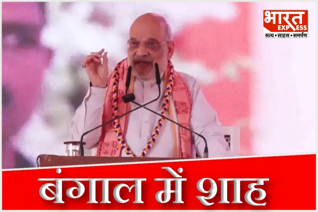 Amit Shah West Bengal Visit