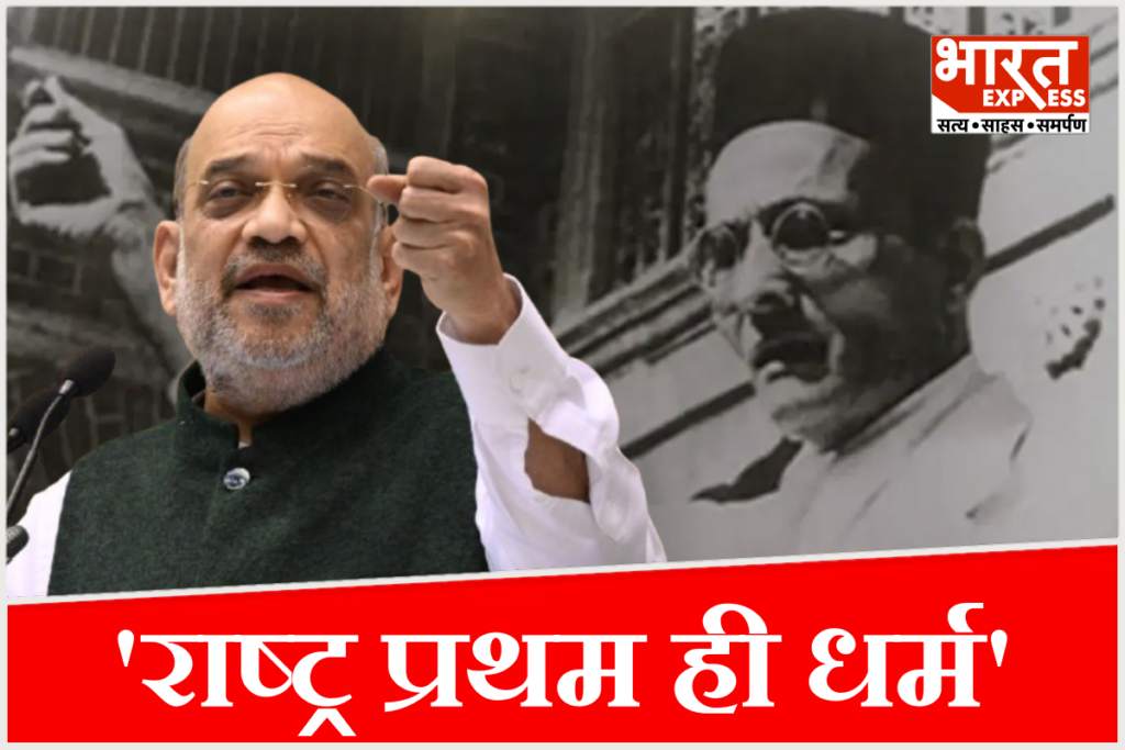 Amit Shah tribute Veer Savarkar death anniversary