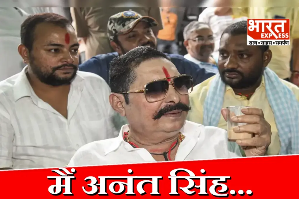 Anant Singh Mokama