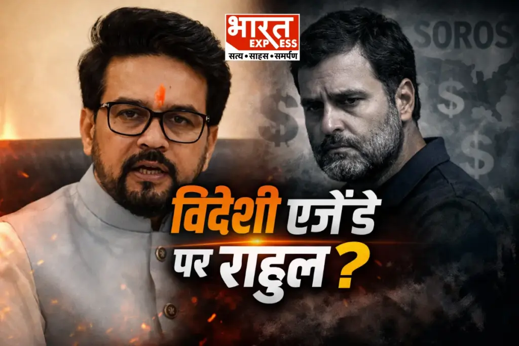 Anurag Thakur vs Rahul Gandhi