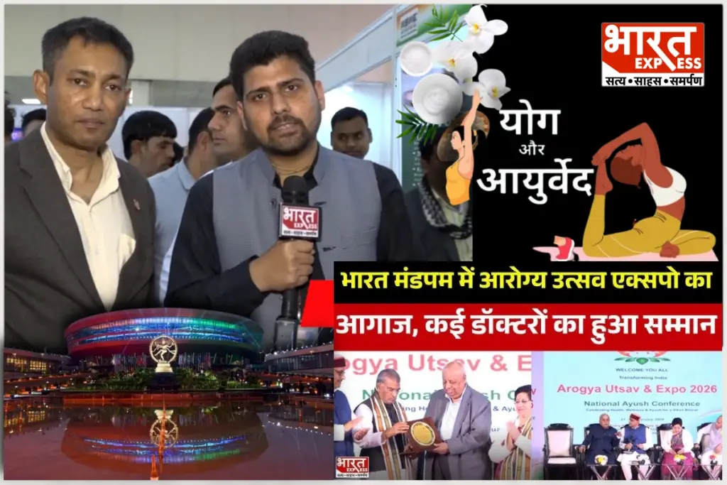 arogya-utsav-expo-2026-bharat-mandapam-launch-neem-benefits
