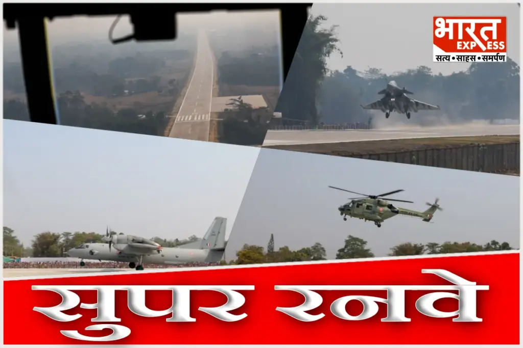 Assam ELF Airstrip Importance