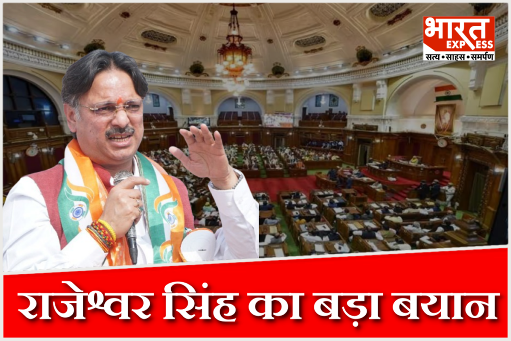 BJP MLA Dr Rajeshwar Singh