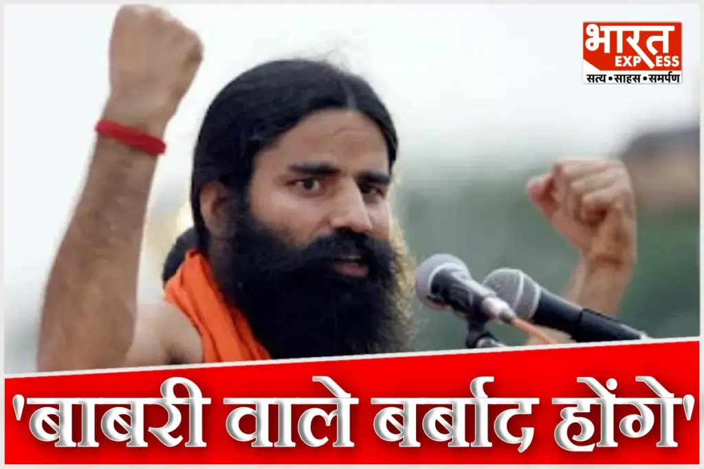 Baba Ramdev Mathura Visit