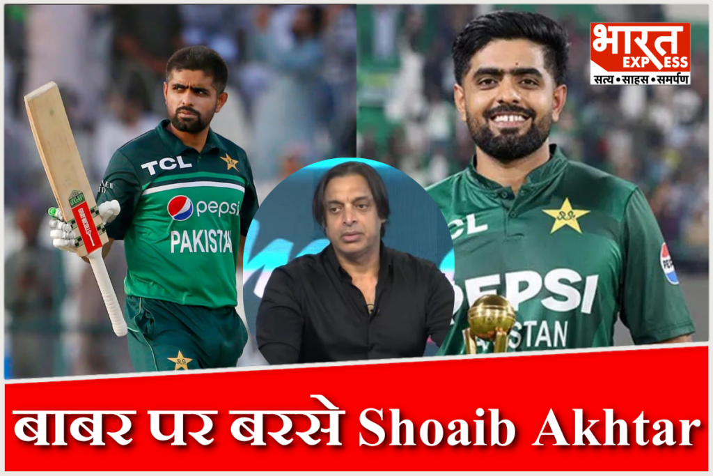 Shoaib Akhtar reaction on Babar Azam