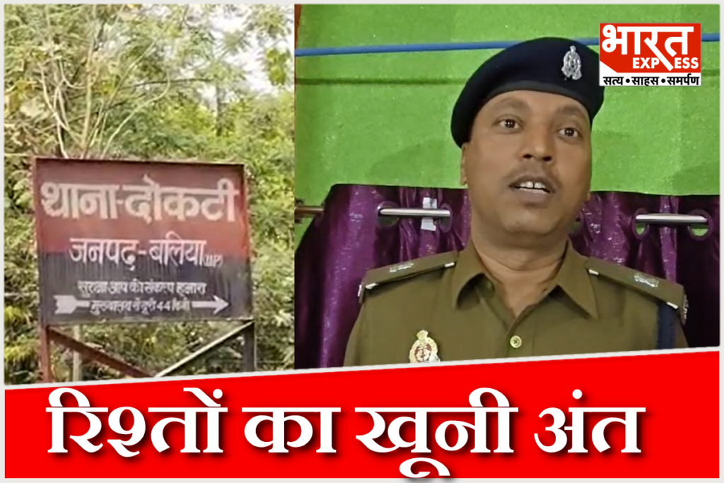 Ballia Uttar Pradesh Murder case