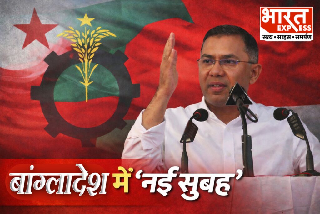 Bangladesh Election Results 2026 Tariq Rahman BNP