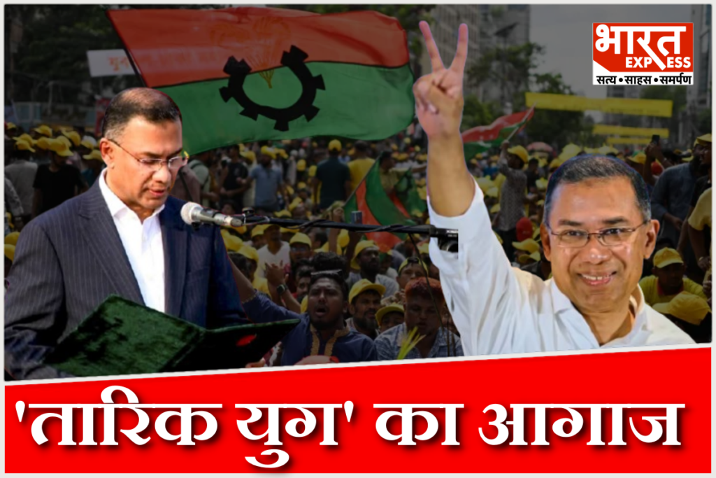 Bangladesh New PM Tarique Rahman