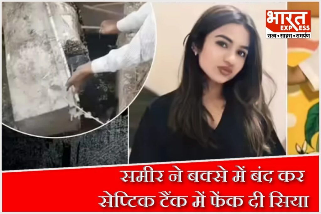 girl murder in bhopal