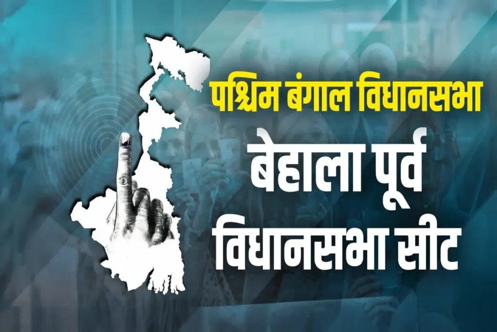 Bengal Election 2026