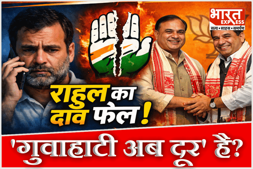 Bhupen Borah Joins BJP Assam Congress Crisis Himanta Biswa Sarma Rahul Gandhi Impacket On Election