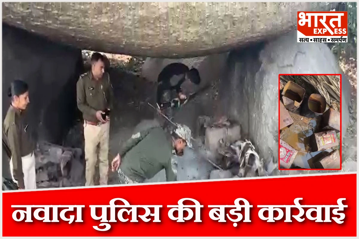 नवादा पुलिस की बड़ी कार्रवाई: जंगल में अवैध शराब भट्ठियां ध्वस्त, माफियाओं को बड़ा झटका