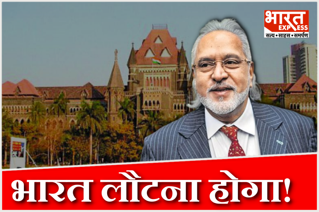 Vijay Mallya case