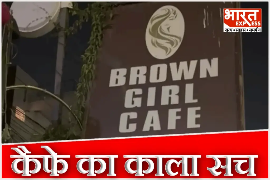 Brown Girl Cafe Lucknow Case