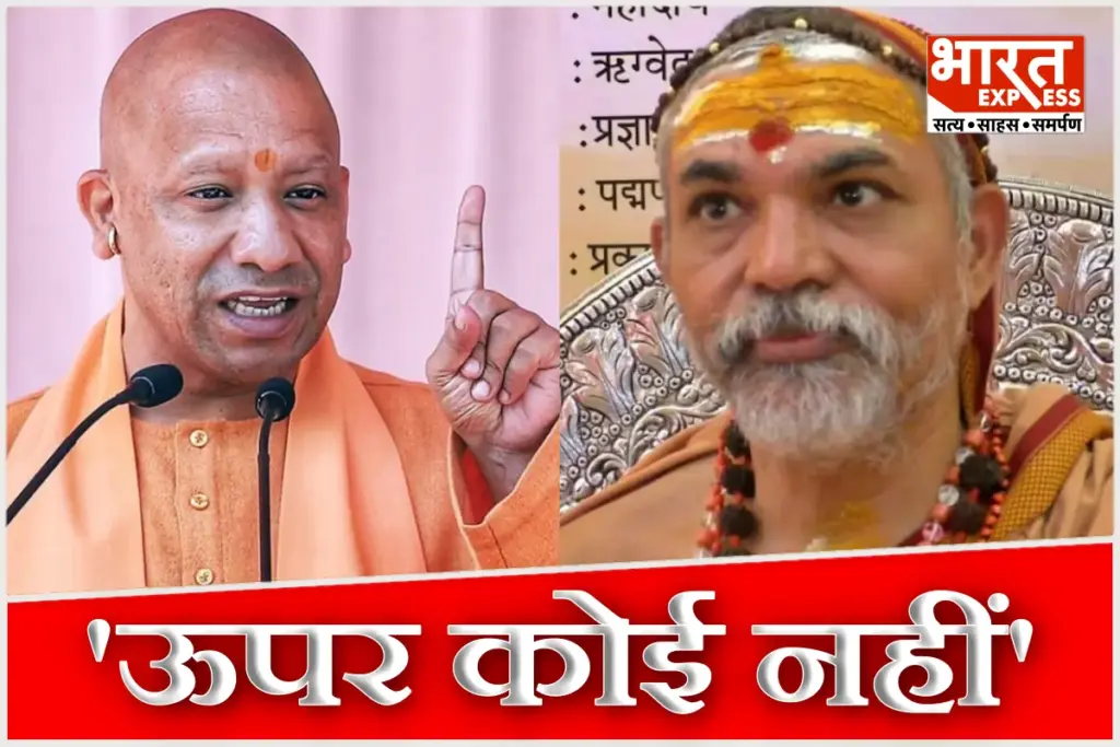 CM Yogi Adityanath On Shankaracharya Avimukteshwaranand