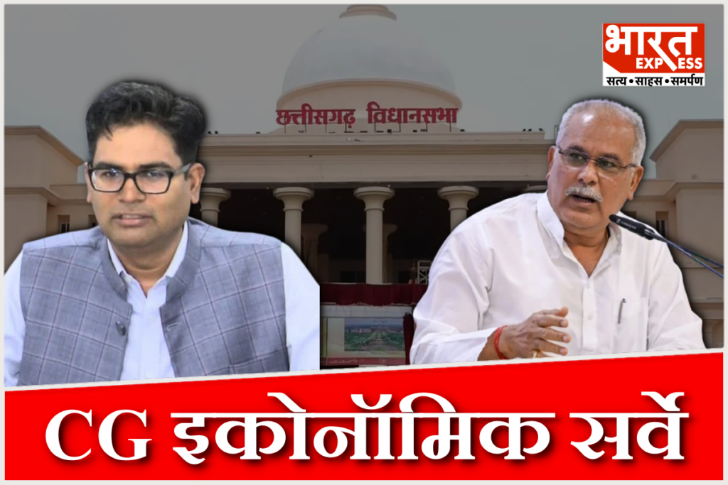 Chhattisgarh Economic Survey 2026
