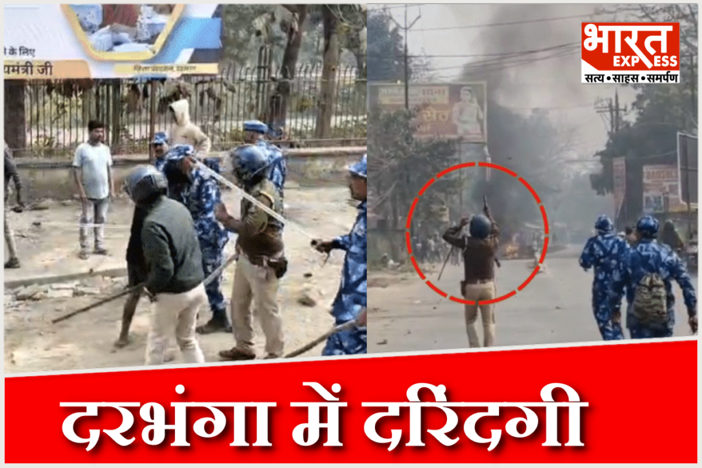 Darbhanga Rape Murder Case