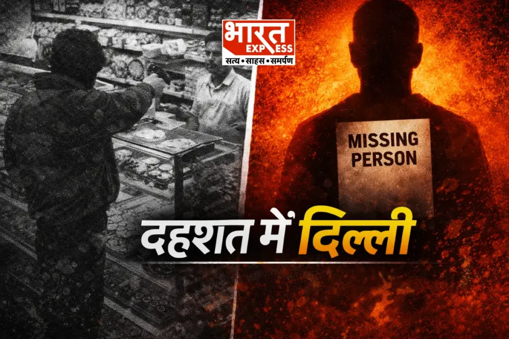 Delhi Crime News