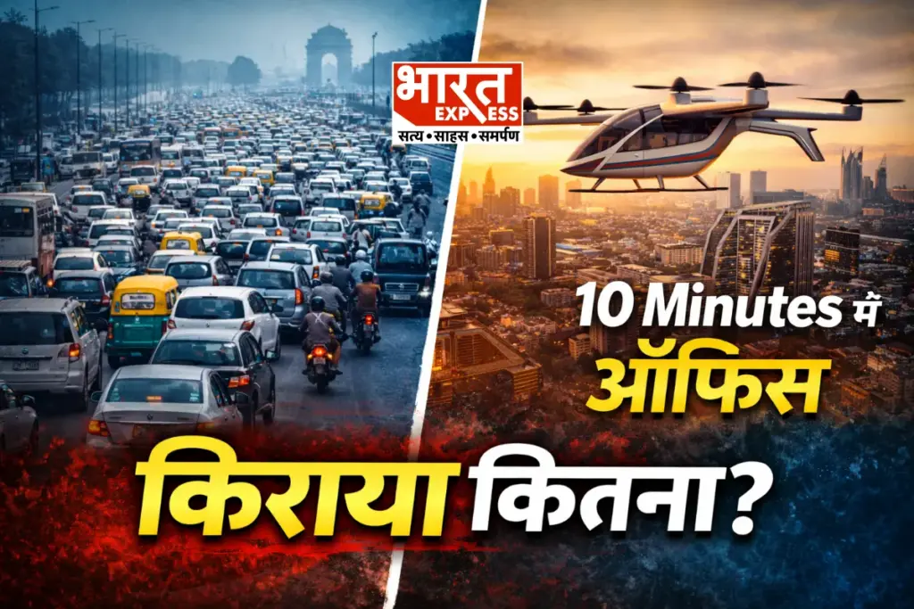 Delhi NCR Air Taxi