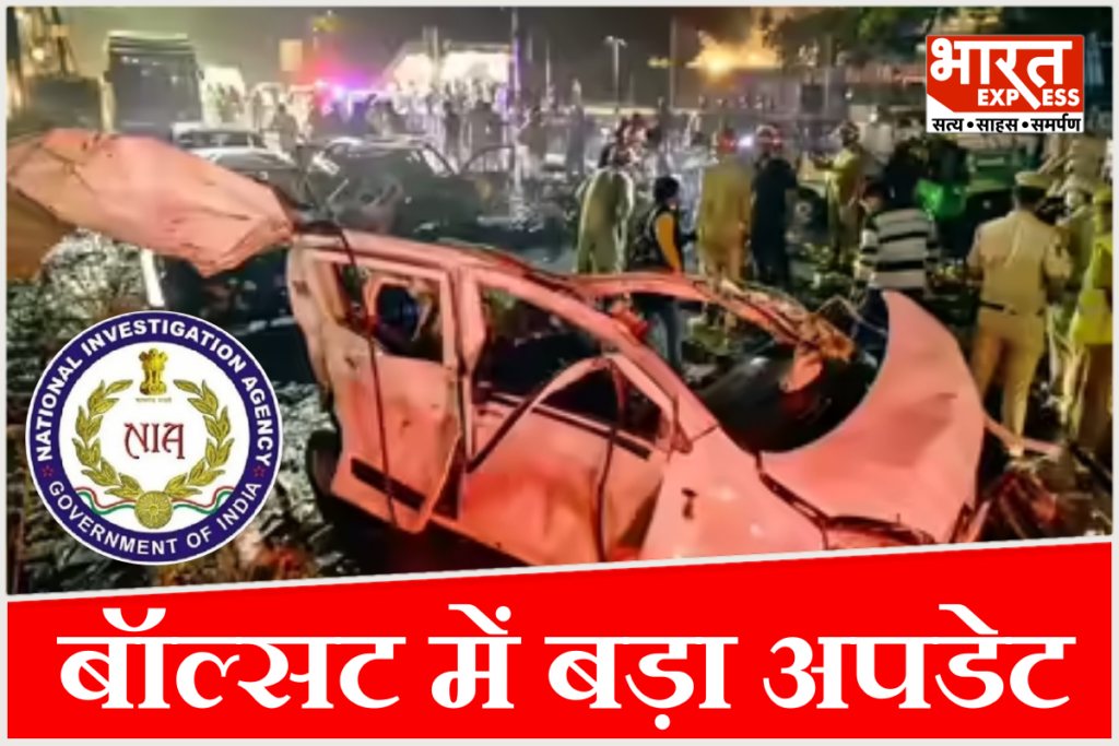 Delhi Red Fort Blast Update