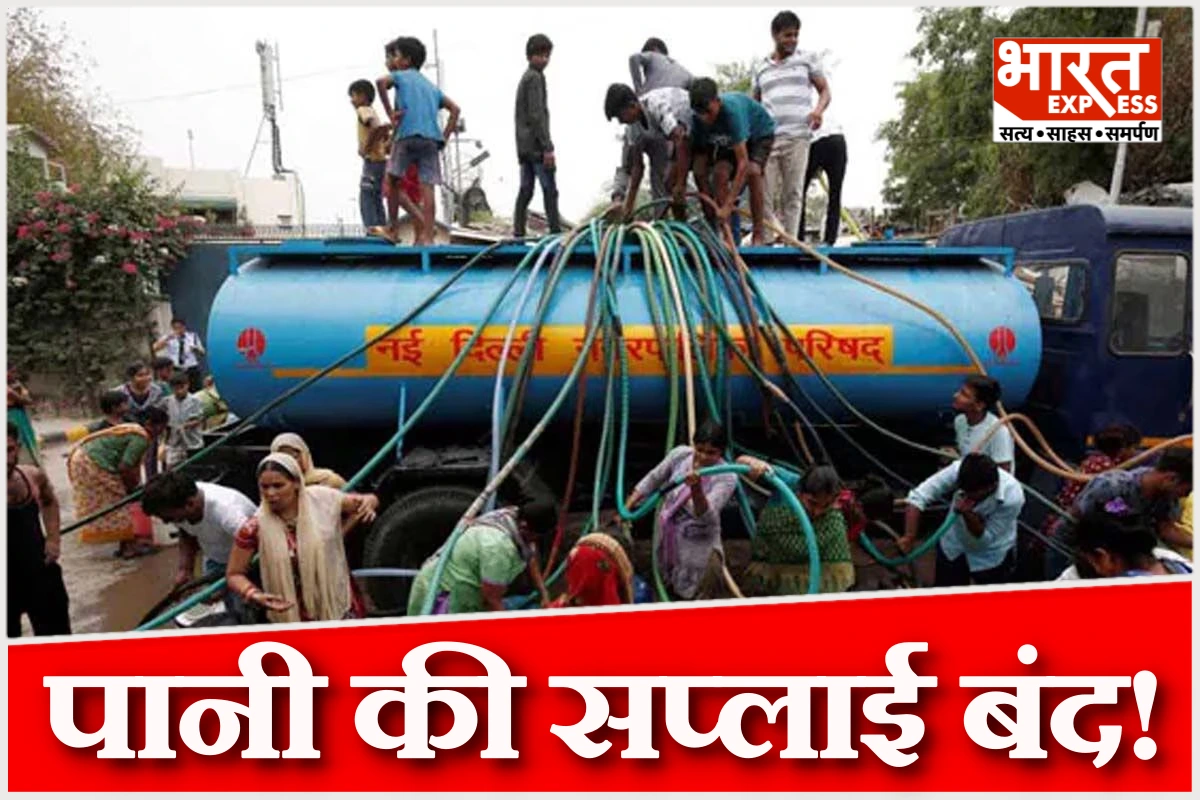 दिल्ली जल संकट: 48 घंटे पानी सप्लाई बंद, प्रभावित इलाकों की पूरी लिस्ट