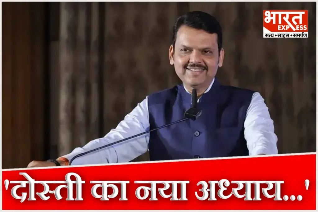 Devendra Fadnavis On India US Trade Deal Said Victory of Friendship Boom in Maharashtra