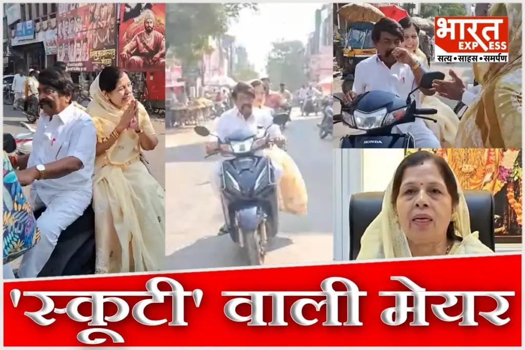 Dhule Mayor Mayadevi Pardeshi Scooter VIP Perks Divyang Donation