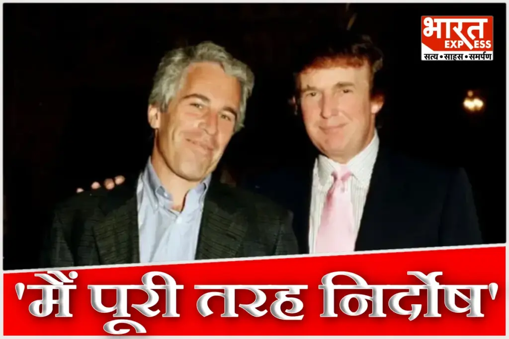 Donald Trump Epstein Files