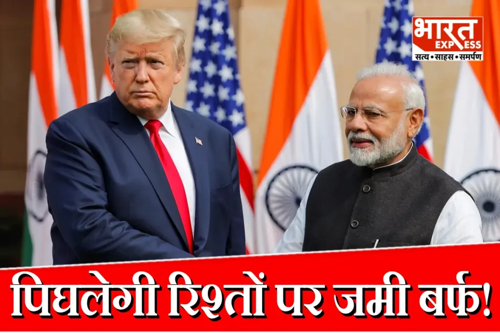 Donald Trump Modi Phone Call