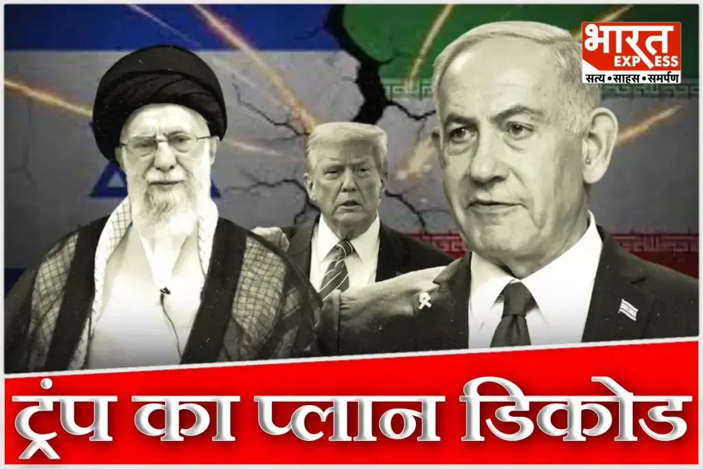 Donald Trump On Israel Iran Conflict