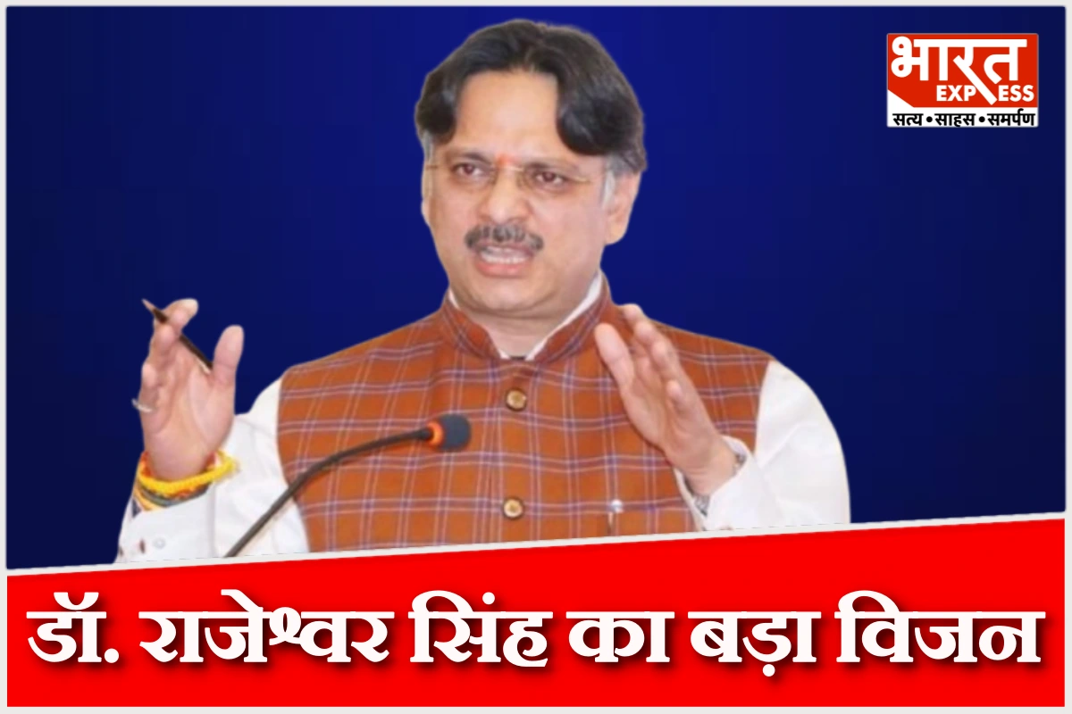 डॉ. राजेश्वर सिंह का बड़ा विज़न, लखनऊ में बनेगा मल्टी-इंस्टीट्यूशनल इनोवेशन हब, स्टार्टअप्स को मिलेगा बड़ा सहारा