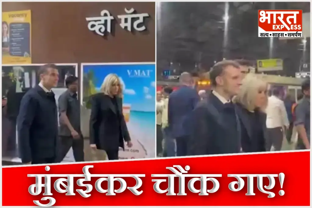 Emmanuel Macron Visit Mumbai CST Station