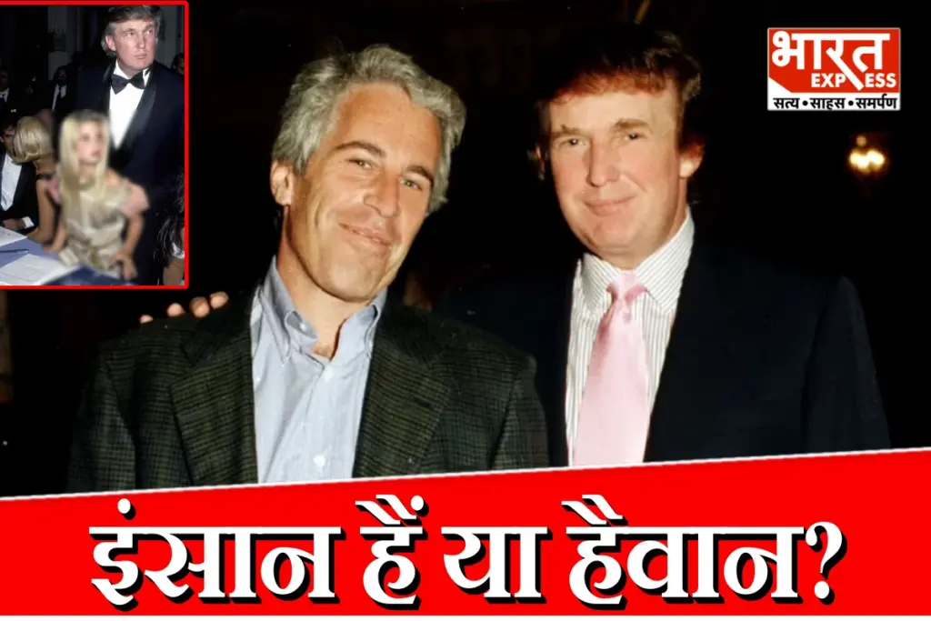 Epstein files