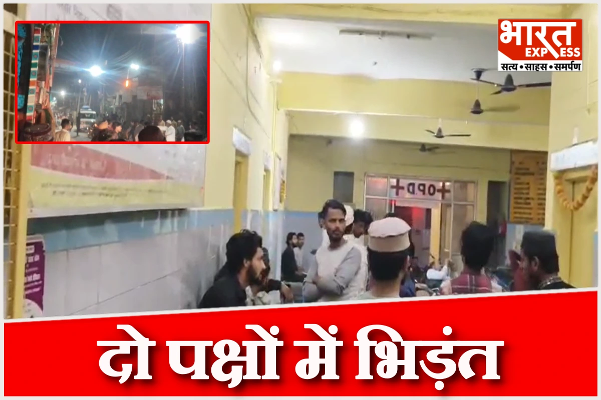 एटा में मस्जिद से निकलते ही दो पक्षों में विवाद, लाठी-डंडे और पथराव से कई घायल