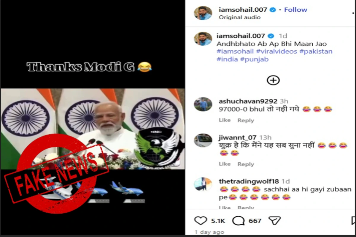 क्या सच में पीएम मोदी ने राफेल पर ऐसा कहा, क्या है वायरल वीडियो की सच्चाई?