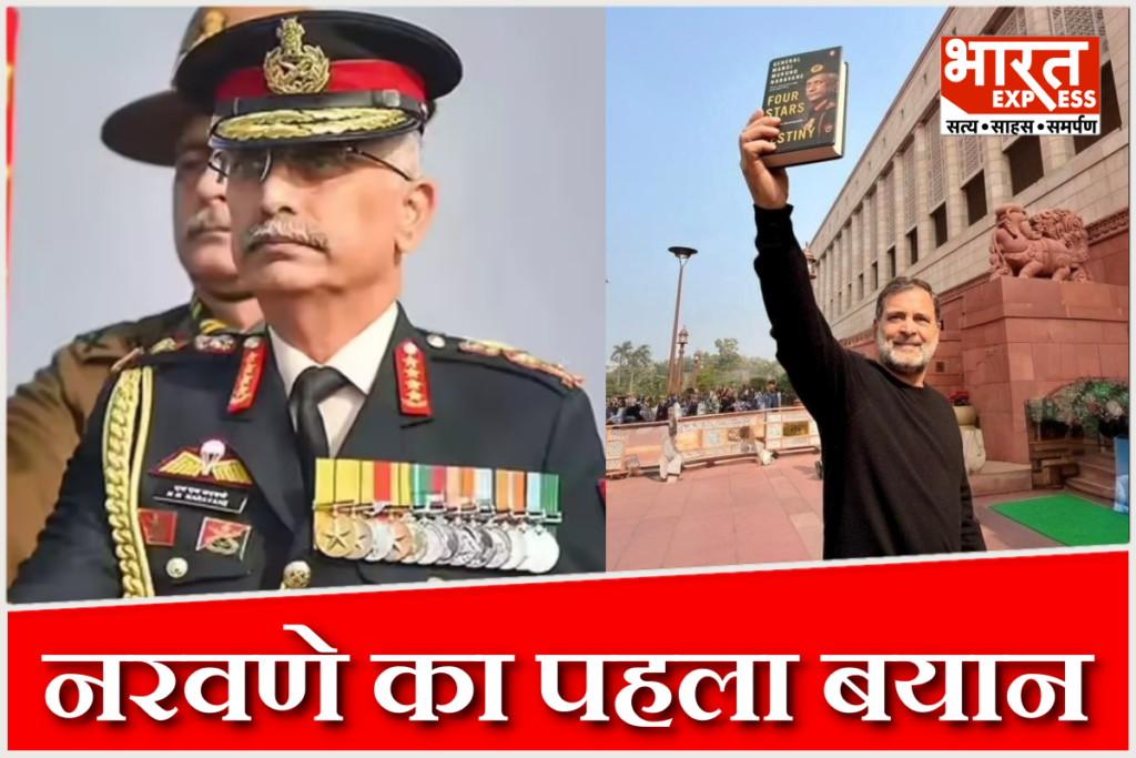 Former Army Chief General Manoj Mukund Naravane