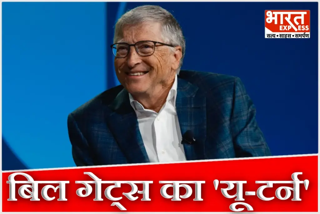 Gates Foundation Withdraws Bill Gates from AI Summit Keynote