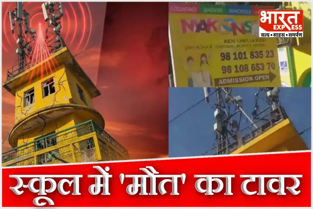 Ghaziabad Sahibabad School Mobile Tower