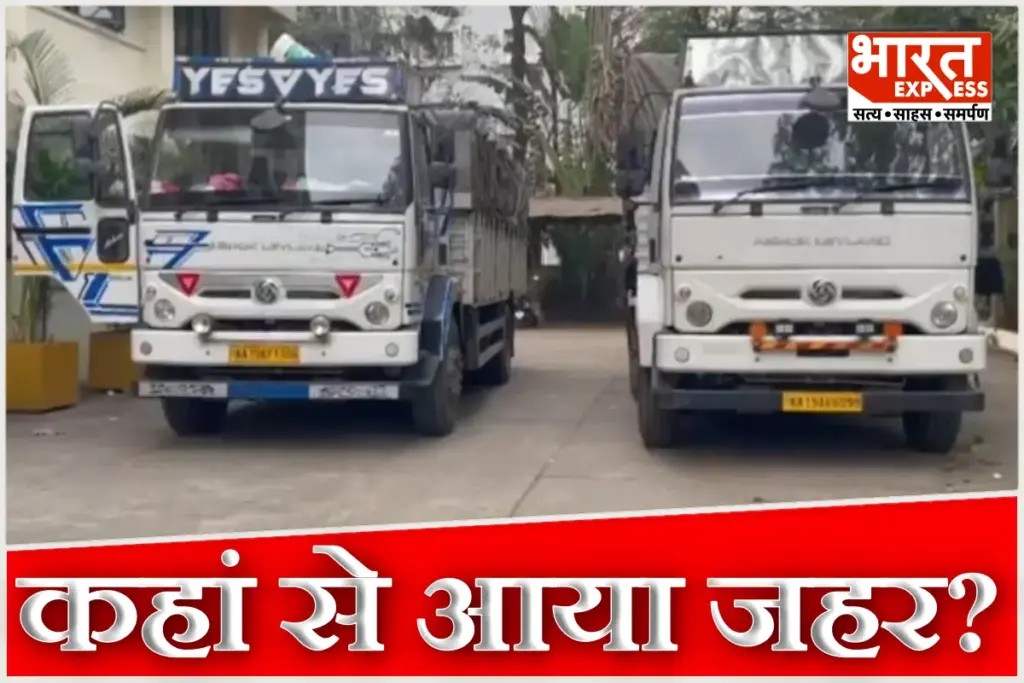Gutkha Raid In Maharastra