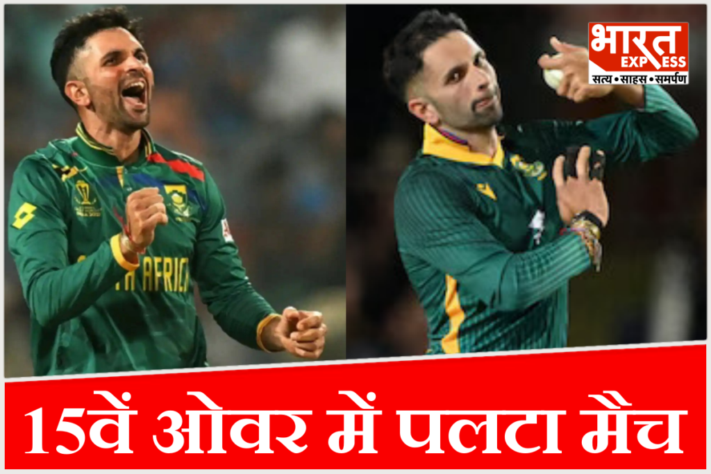 Keshav Maharaj bowling vs India