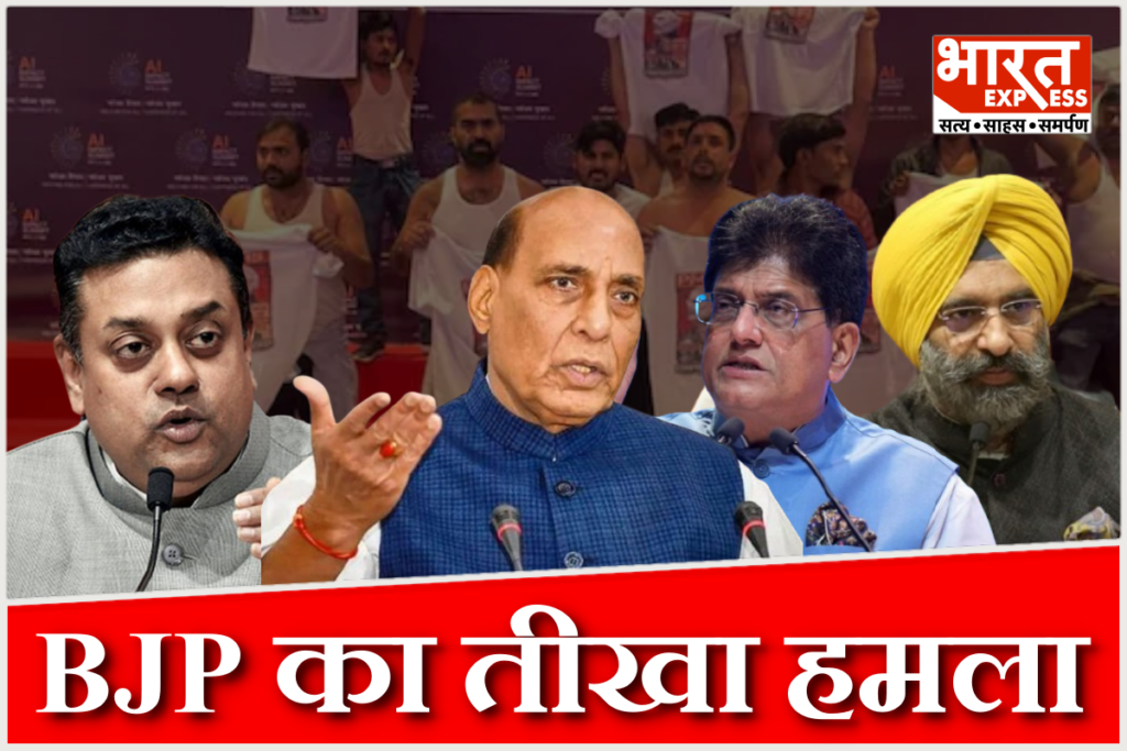 BJP On Youth Congress Protest