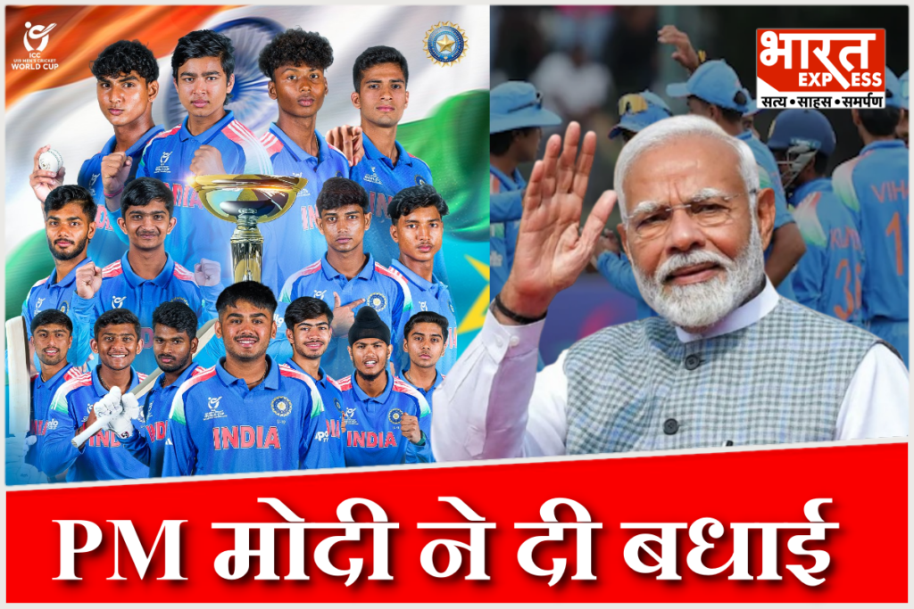 PM Modi congratulates U19 team