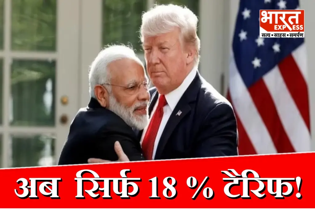 India US Trade Deal
