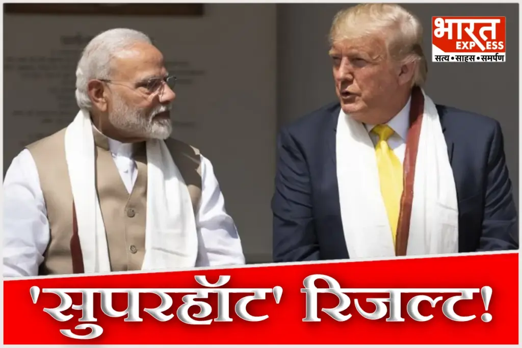 India US Trade Deal Framework PM Modi Piyush Goyal
