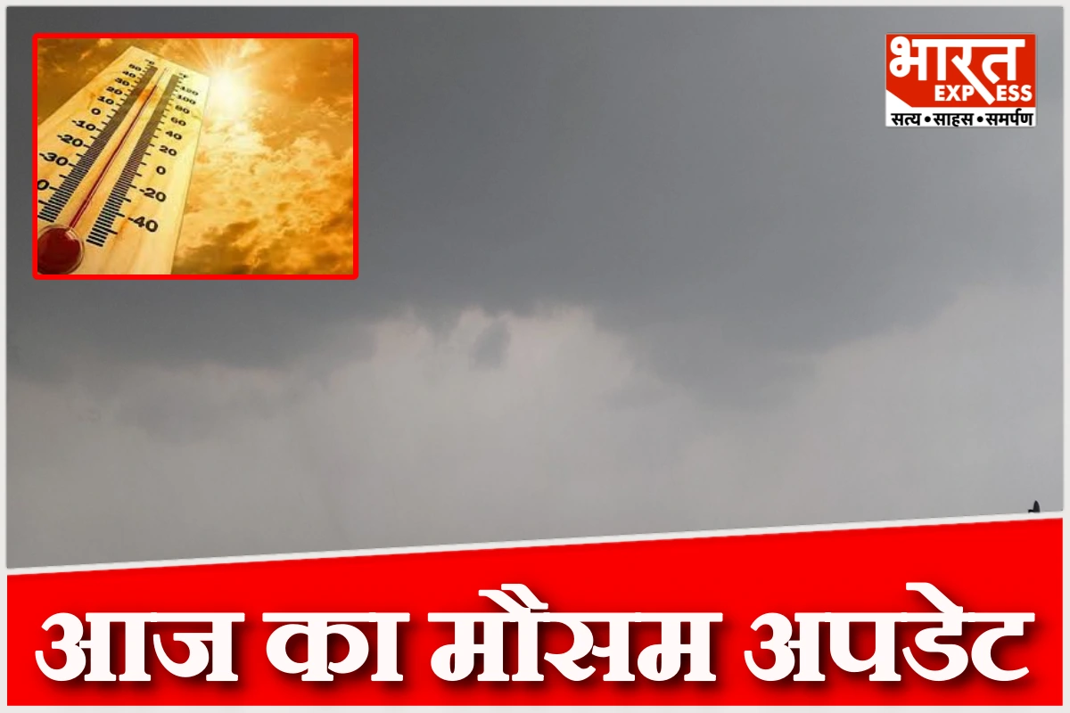 फरवरी का आखिरी हफ्ता: कहीं गर्मी की आहट, कहीं बारिश का असर