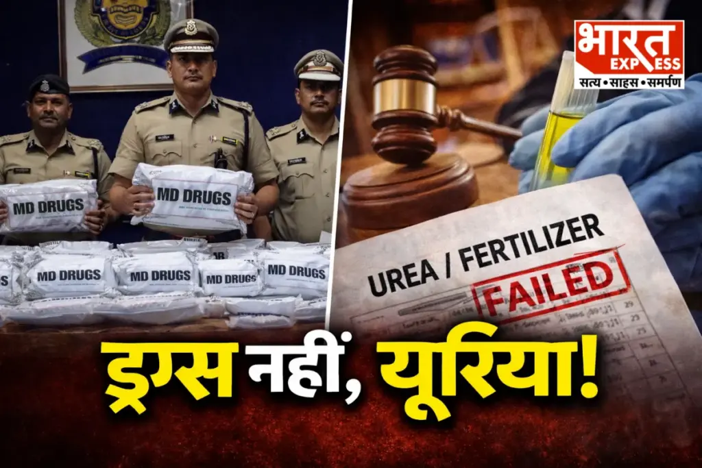 Indore Police Fake Drug Case
